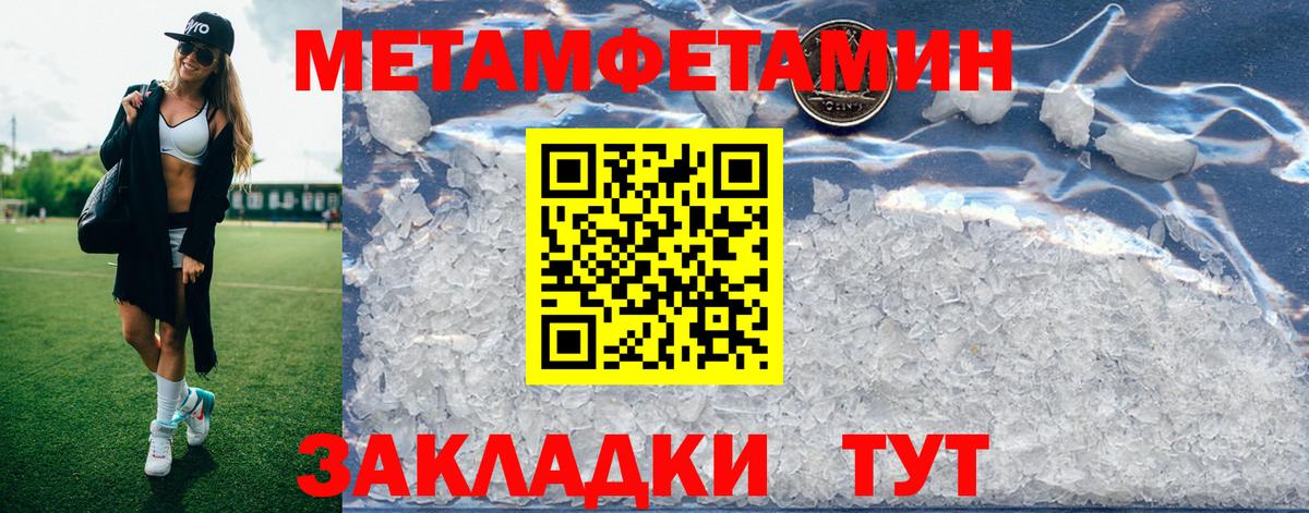 АМФЕТАМИН 97% Красноуфимск