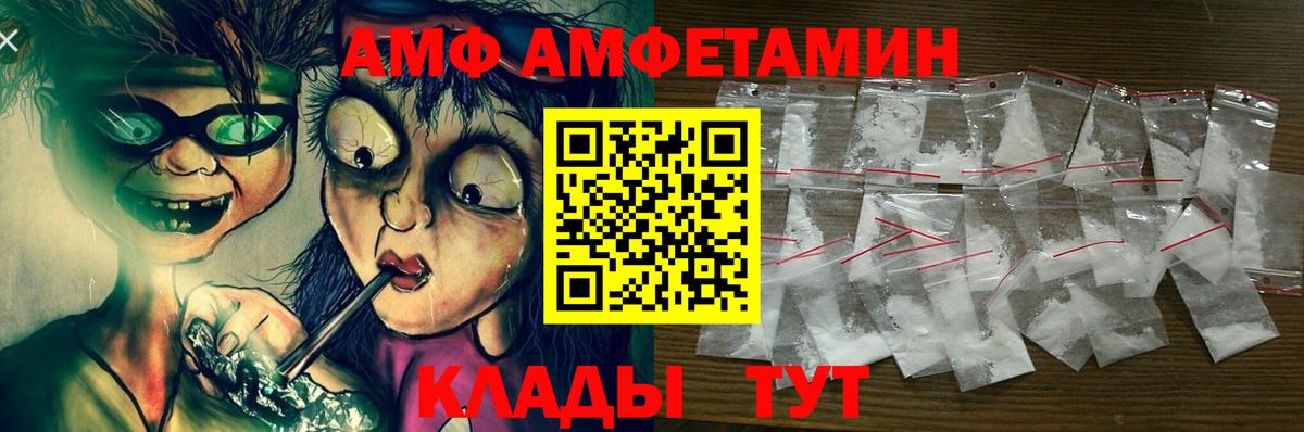 Красноуфимск  Amphetamine  Вход с VPN  Амфетамин  АМФЕТАМИН VHQ 