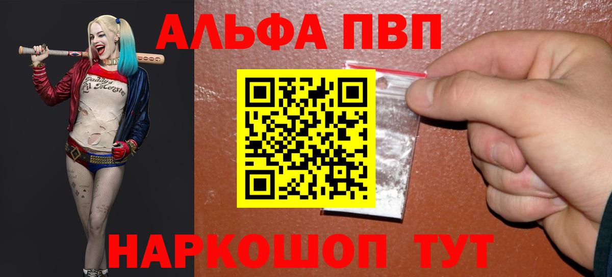 Alpha-PVP СК КРИС  Вход с VPN  Красноуфимск  Alpha-PVP Crystall  Alpha PVP VHQ 