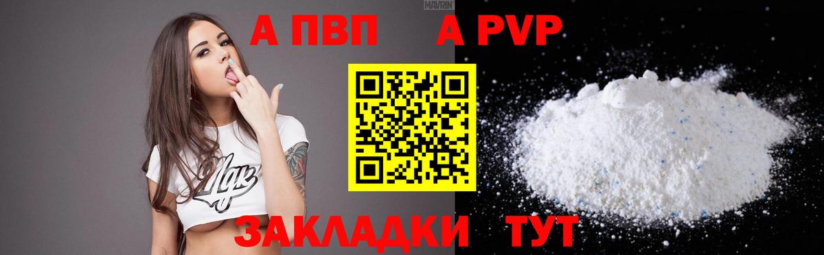 A-PVP крисы CK Красноуфимск
