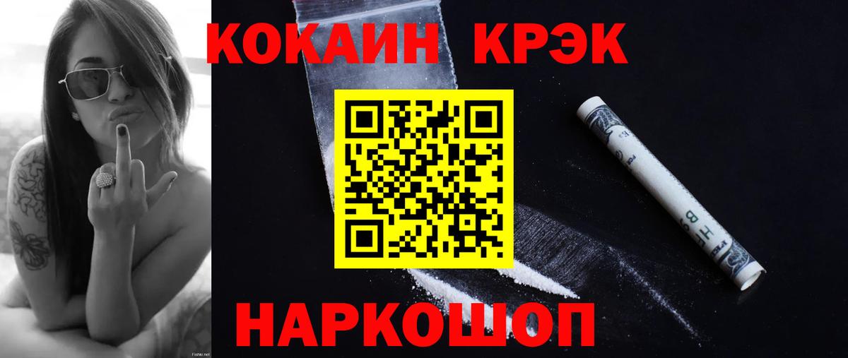 Cocaine  КОКАИН 97%  Кокаин Перу  Вход с VPN  Красноуфимск 