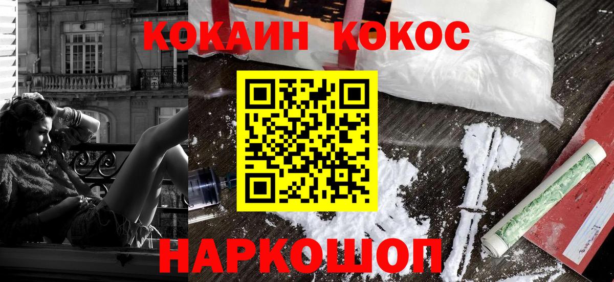 Кокаин Перу Красноуфимск