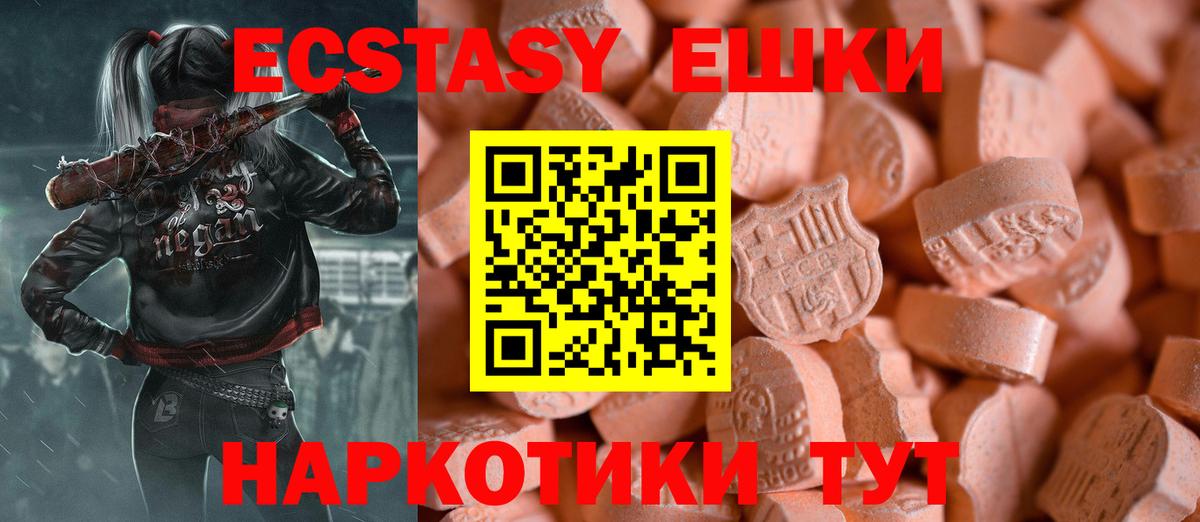 Экстази ешки  Ecstasy  Красноуфимск  дарк нет клад  Вход с VPN  Ecstasy louis Vuitton 
