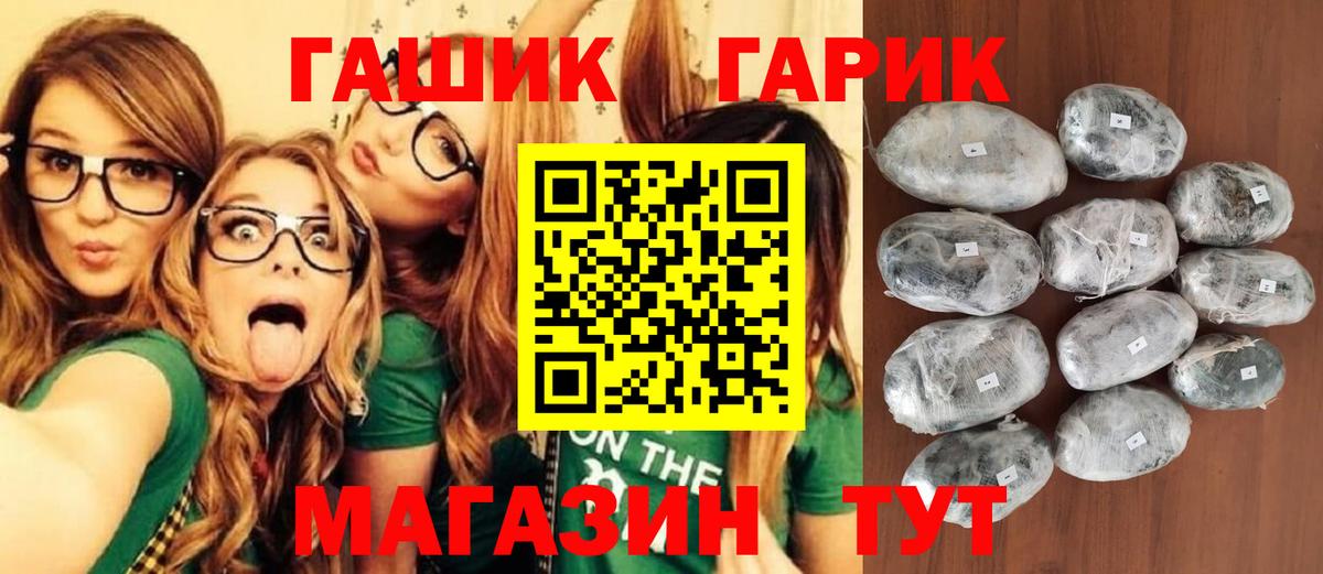 Красноуфимск  Гашиш гашик  Вход с VPN 