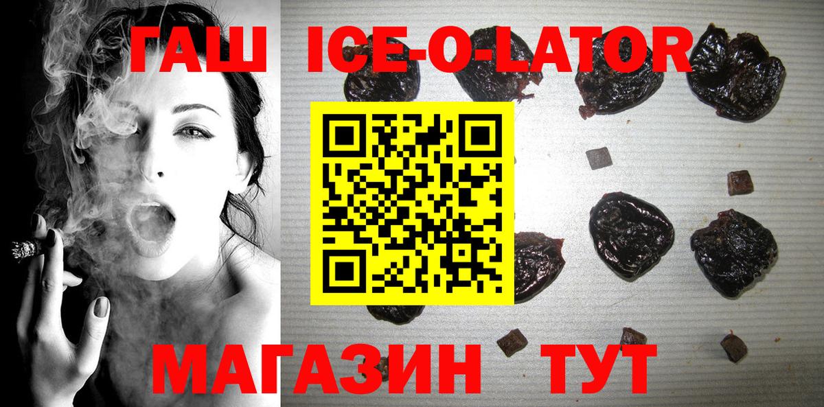 ГАШ Изолятор Красноуфимск