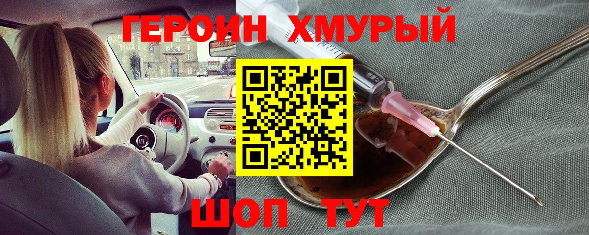 Красноуфимск  ГЕРОИН Афган  ГЕРОИН  Вход с VPN 