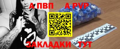 ALPHA-PVP Кандалакша