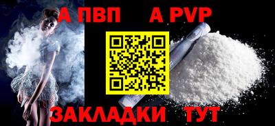 ALPHA-PVP Кандалакша