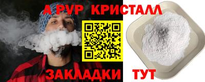 ALPHA-PVP Кандалакша