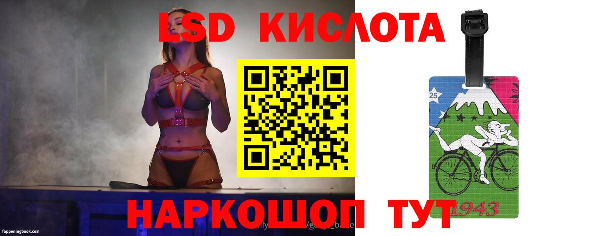 Красноуфимск  LSD-25 экстази кислота  LSD-25 экстази  Вход с VPN 