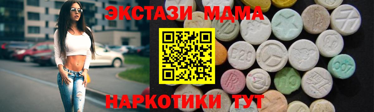 МДМА молли  Вход с VPN  МДМА  Красноуфимск  MDMA VHQ 