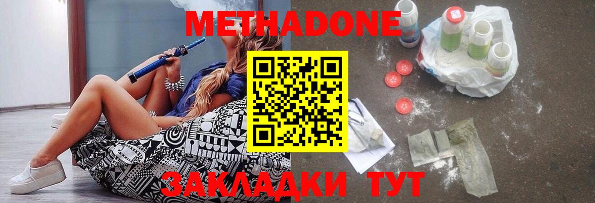 Метадон кристалл  Вход с VPN  Красноуфимск 