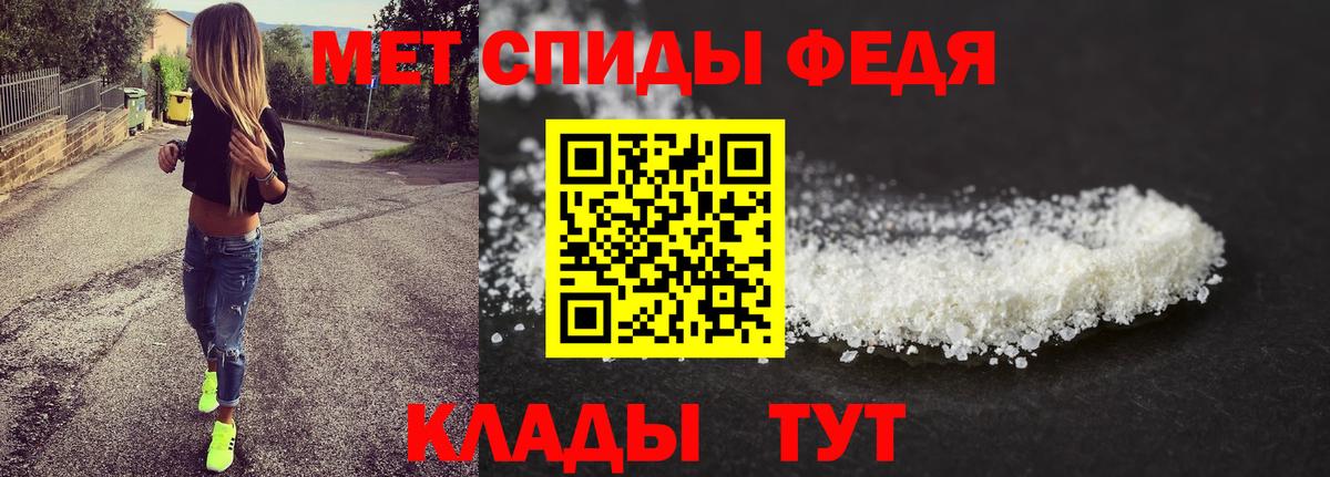 Метамфетамин пудра Красноуфимск