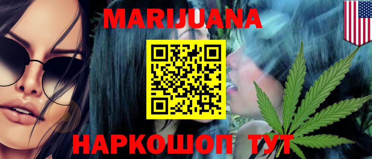 Марихуана VHQ  Каннабис план  Красноуфимск  Вход с VPN  Бошки марихуана конопля 